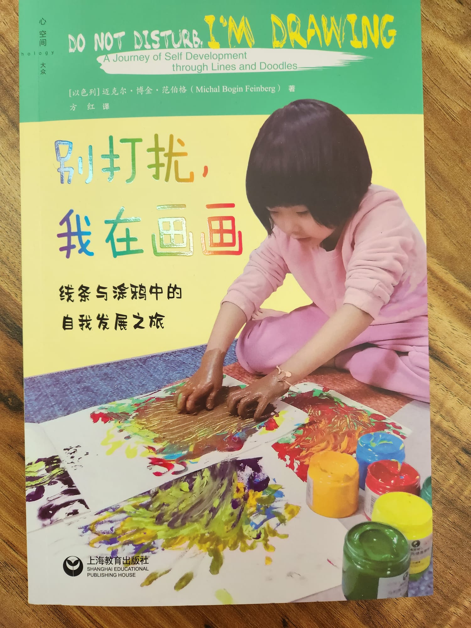 Chinese edition