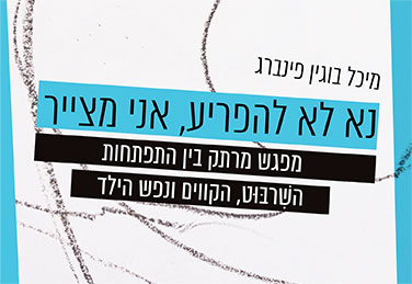 What do scribbles have to do with self-confidence?